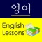 ***Thanks for using English Study for Korean Speakers