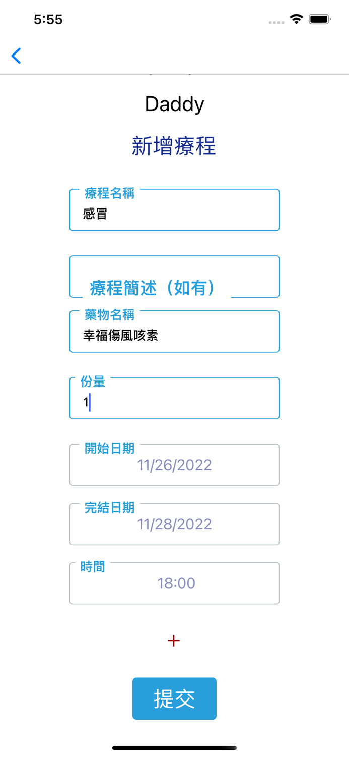 Caregiver 健康守護者