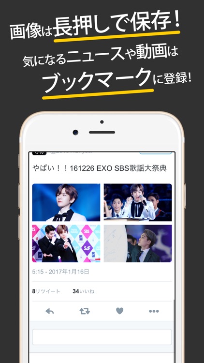 まとめったー for EXO(エクソ)
