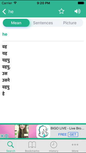 English Hindi Dictionary(圖3)-速報App