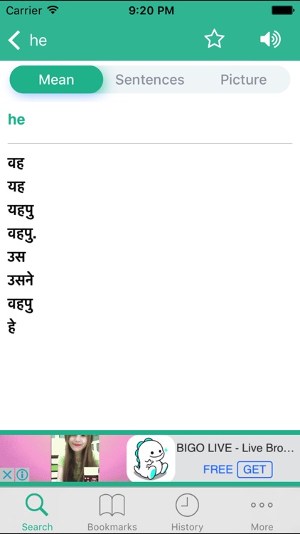 English Hindi Dictionary