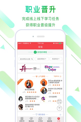 波波网 - 发型师分享发型图片的专业社区 screenshot 4