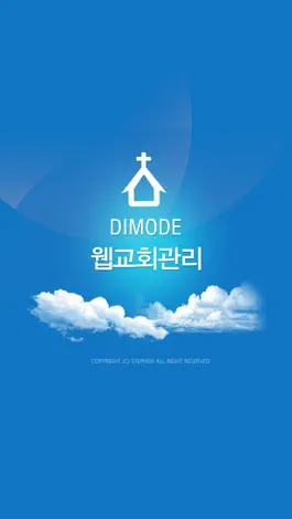 Game screenshot 디모데교회관리 mod apk