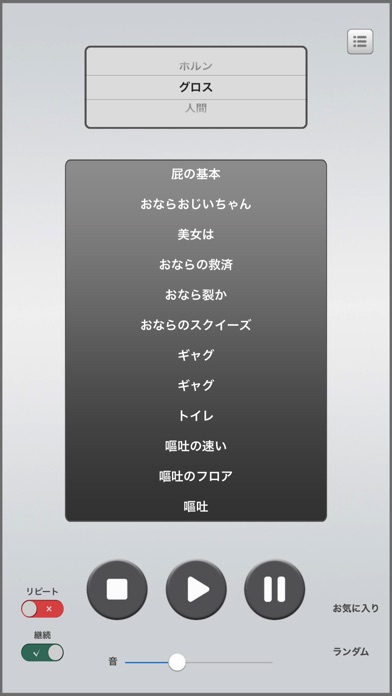 厄介な音:クレイジーエフェクト、恐ろしいノ... screenshot1