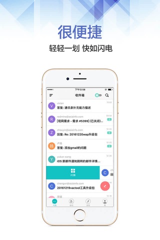 沃邮箱-中国联通邮箱客户端 screenshot 3
