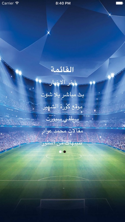 بث مباشر يلا شووت