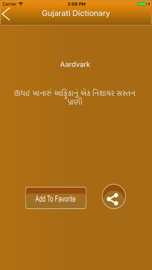 Ultimate Gujrati Dictionary Offline Free(圖4)-速報App