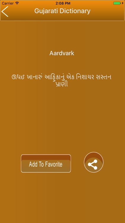 Ultimate Gujrati Dictionary Offline Free screenshot-3