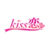 Kissから始まる恋がある【kiss恋】