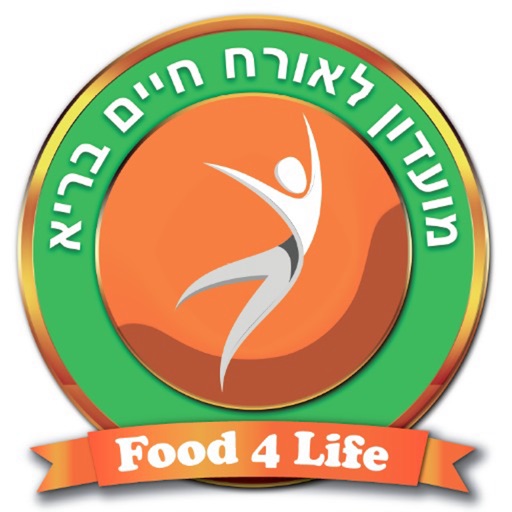 מועדון Food 4life  by AppsVillage icon