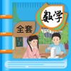 小学数学 - 数学课本全集（1-6）同步辅导