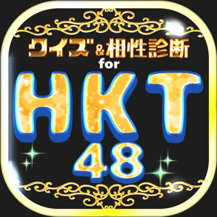 クイズ＆相性診断 for 【HKT48】 Читы
