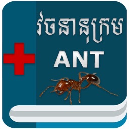 ANT Medical Dictionary 2017