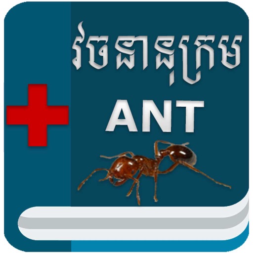 ANT Medical Dictionary 2017 icon
