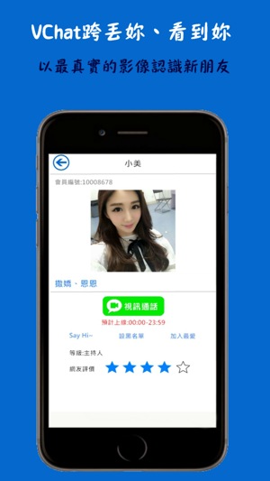 HiLive 超簡單約會交友-跨丟妳、看到你(圖3)-速報App