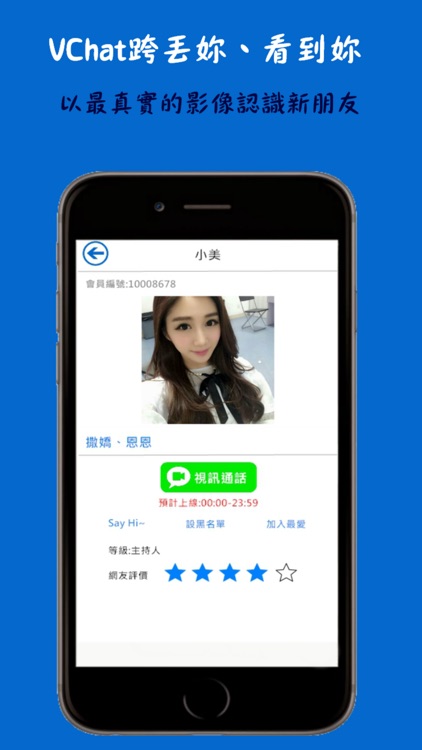 HiLive 超簡單約會交友-跨丟妳、看到你