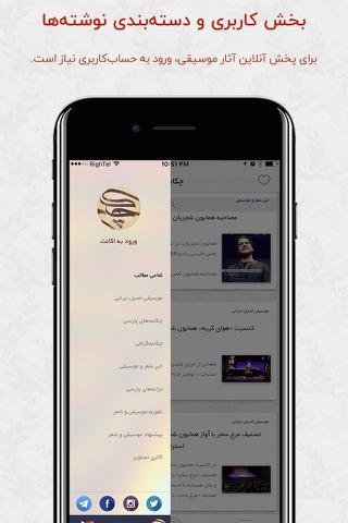 چکامه screenshot 4