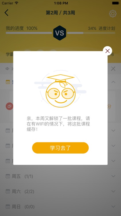 CPA名师堂 screenshot-3