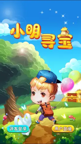 Game screenshot 小明寻宝-真正的迷宫+飞行棋类策略型智力游戏 mod apk