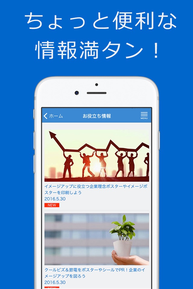 キンコーズ・ジャパン公式 screenshot 4