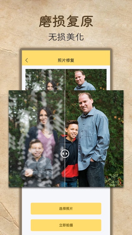 老照片高清修复 screenshot-4