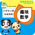 Panda Math:Kids homework