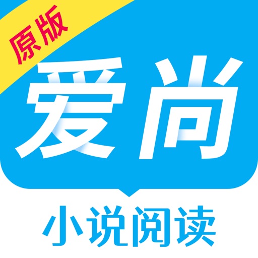 爱尚小说logo