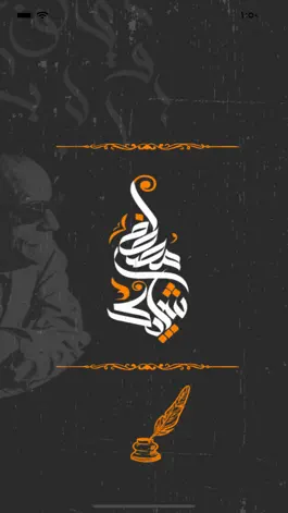 Game screenshot أكاديمية د/شبايك للغة العربية mod apk