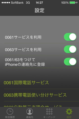 0061/63 Dial screenshot 3
