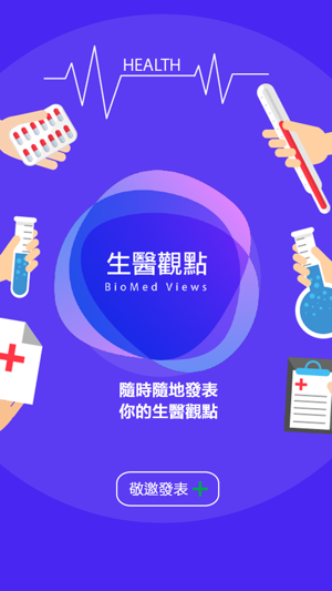 生醫觀點BioMed(圖1)-速報App