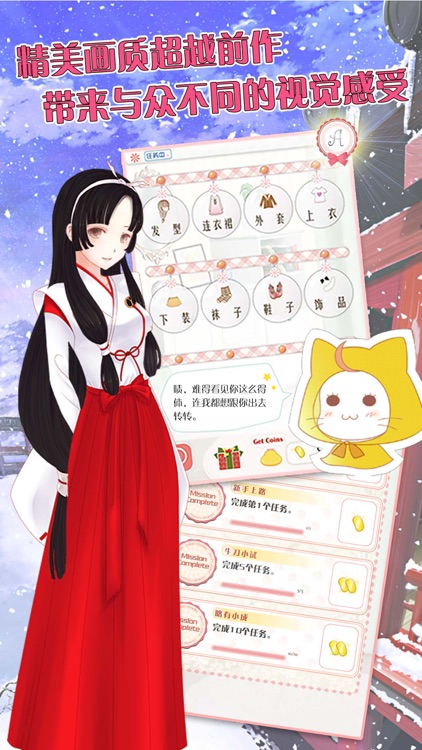 暖暖的换装物语-正版单机女生换装搭配游戏 screenshot-3