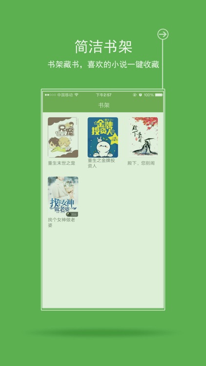 耽美小说阅读器-小说电子书txt小说大全