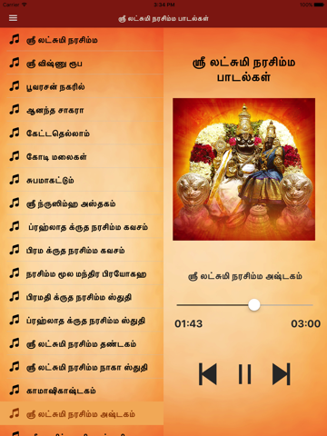 Sri Lakshmi Narasimha Songs screenshot 4