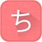 Japanese Keyboard and Japanese translator  is help to type in Japanese language in nay ware in your device