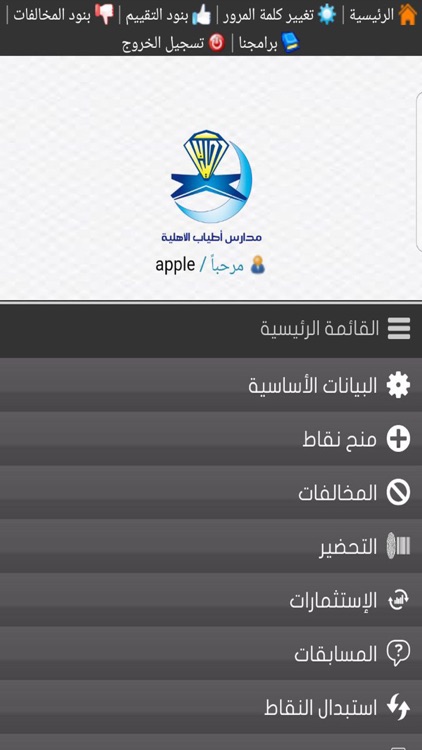 قطاف أطياب screenshot-3