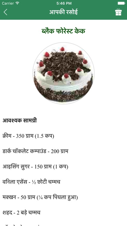 Food Recipes in Hindi