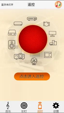 Game screenshot 蓝牙智能音箱 hack