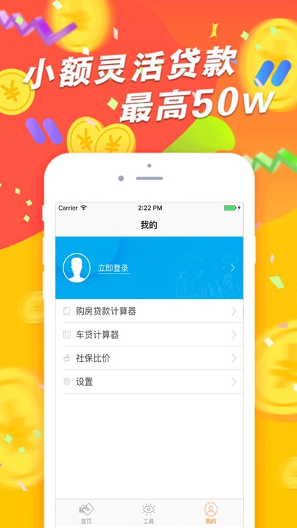 快贷贷款-手机快贷平台 screenshot-3