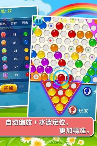 Chinese Checkers HD screenshot 3