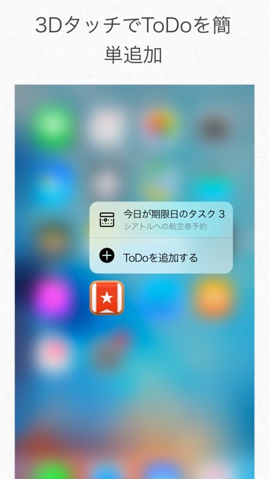 Wunderlist: todoリストとタ... screenshot1