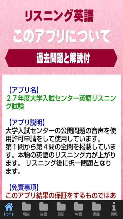 センター試験英語リスニング試験２０１５年・２７年過去問題のおすすめ画像4