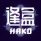 “逢盒HAKO”是一款聚集各大动漫衍生品品牌以及款式的线上消费产品，在这里我们为您准备了数百款商品，超多丰富的活动，二次元的体验，时时刻刻与好友一起返现，还有支持平台内一键回购，让各位体验更加丰富的“都市”生活体验~~那些不知道就损失一个亿的福利！！！【核心功能“四方盒战”隆重推出，参与必得奖品或返现】大怪兽入侵逢盒都市啦！各位盒友们请拉起你们的双手共同化解此次危机！四个小伙伴就能组成团队共同讨伐怪兽，其中一位能拿到怪兽核心并分享好运给剩下三个小伙伴哦，其余三位小伙伴则是能拿到怪兽身上掉落的盔甲零件并回到都市中换取现金！！！发起/参与都有奖，提现秒到账，快来试试吧【品类齐全的商城】是时候告别下载无数不同品类的购物APP比价、加入各种自动推送的社群的日子了！那些为了买到喜欢的手办盲盒而四处寻找专门门店的日子将不复存在了。因为你遇见了我们----逢盒！！！无论是喜欢大型雕像手办的“秋叶原原长”、爱收集盲盒的plmmsqgg、爱打游戏看动漫（漫画）的大佬，还是兵人潮玩的狂热粉丝，都是逢盒都市的良好居民！【会员机制引爆折扣连锁】进入都市后的居民们都可以通过购买或发起/参加盒战积累经验值，每次升级都会有神秘二次元礼品免费赠送哦，累计到一定等级后将解锁永久全平台购买折扣！！