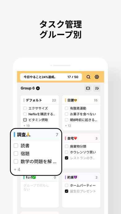 ToDoing - シンプルなTo-Doリスト screenshot1