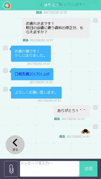HORENSOのスクリーンショット4 HORENSOのスクリーンショット4