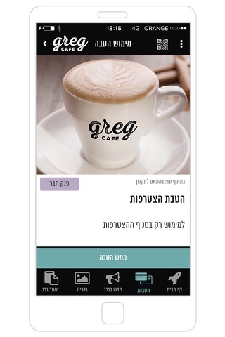 Greg Cafe, קפה גרג screenshot 3