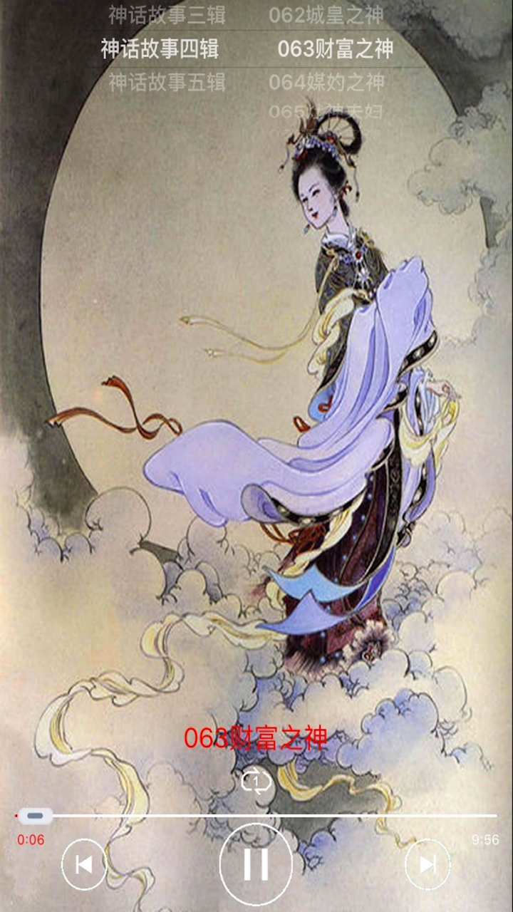 华夏神话故事经典儿童最爱版 screenshot 2
