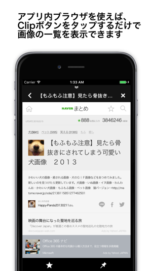 Scrapbook - Webページの画像にいつでもアクセスできるアプリ(圖3)-速報App