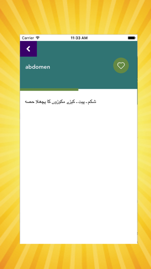 Dictionary English To Urdu - Offline(圖3)-速報App