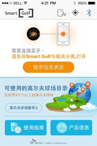 Tittle Dot - Golfwith:GOLF GPS screenshot 2