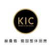 KIC·德国厨房